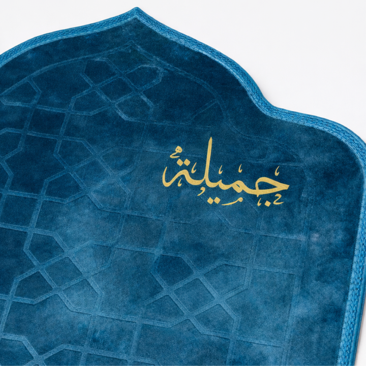 سجادة صلاة -جميلة-