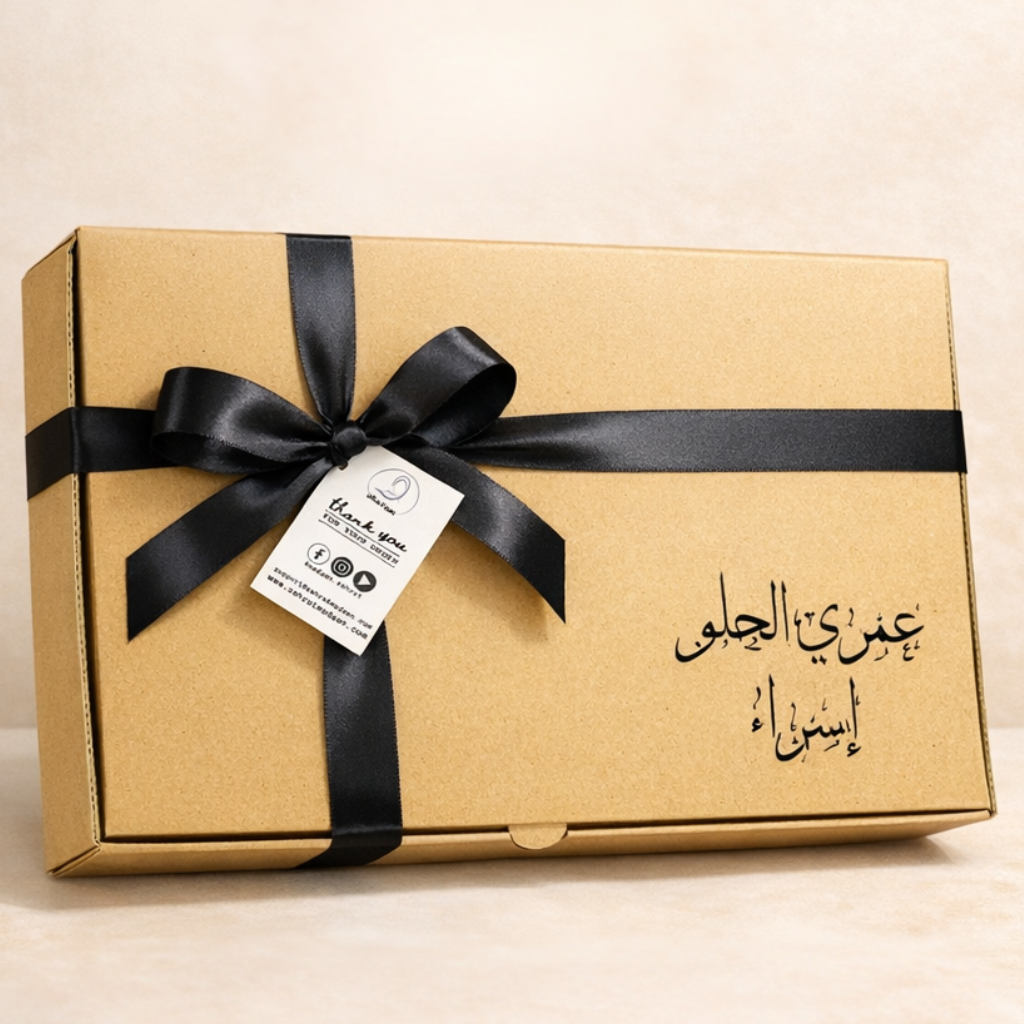 Prayer box -Israa-