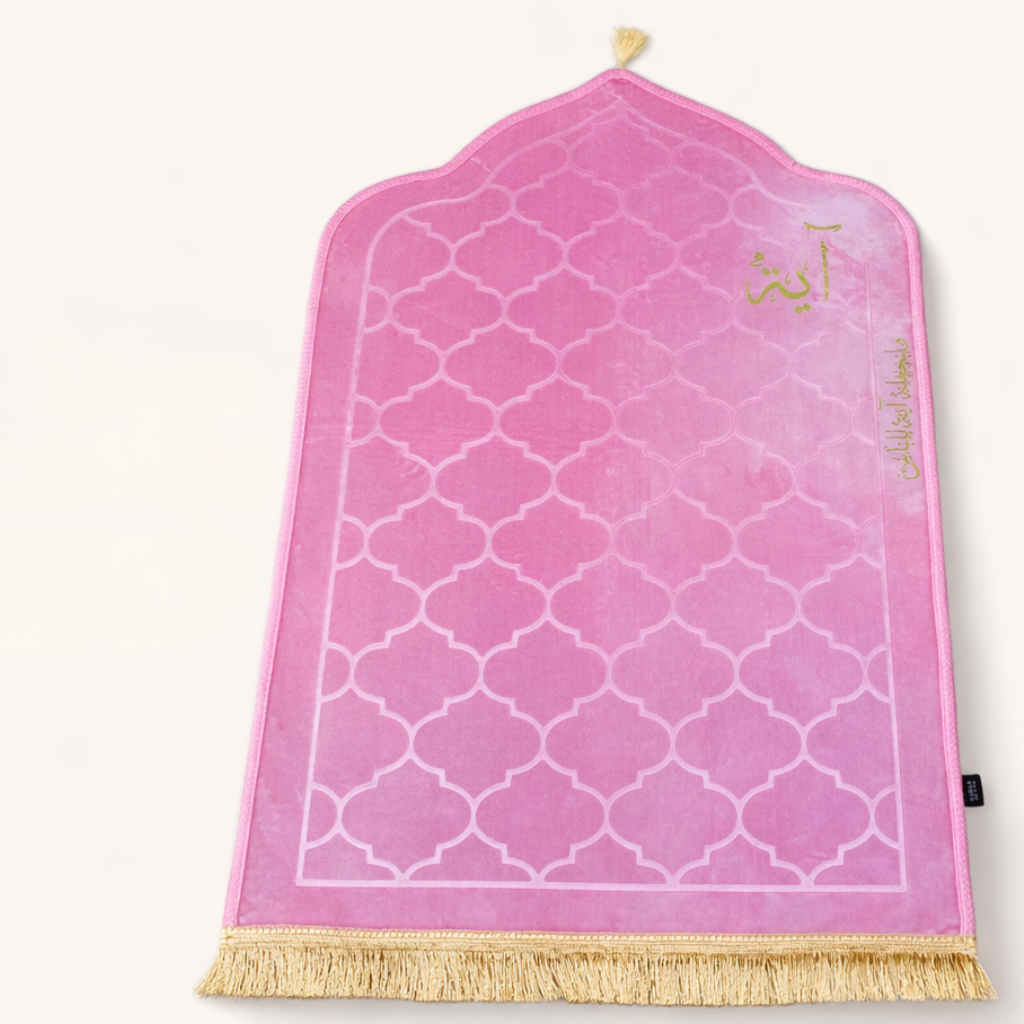 Prayer Mat -Ayah-