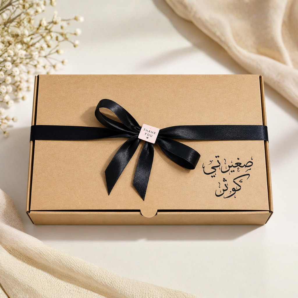 Prayer Box - Kawthar