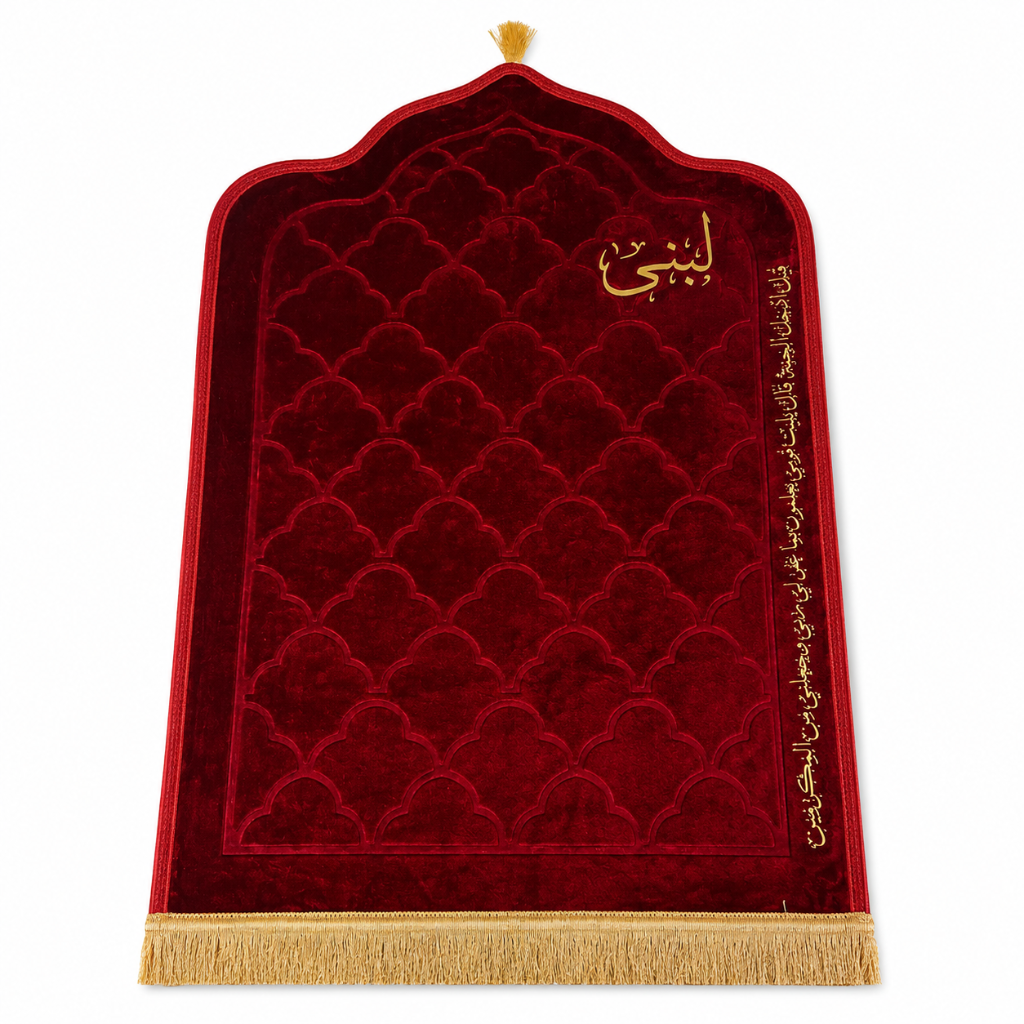 سجادة صلاة -لبنى-