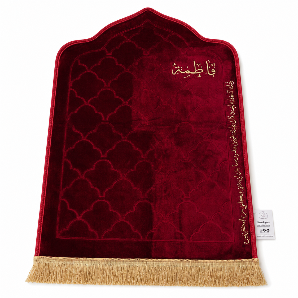 سجادة صلاة -فاطمة-