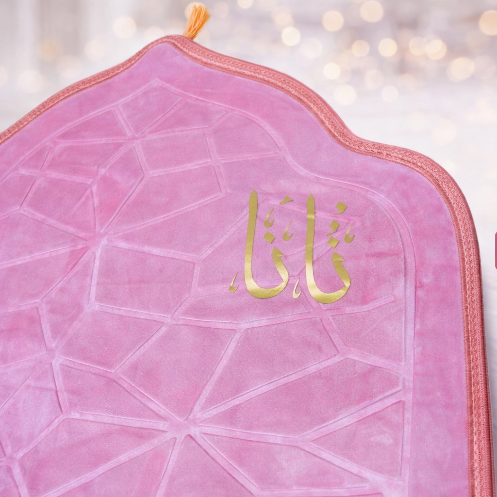 سجادة صلاة -نانا-