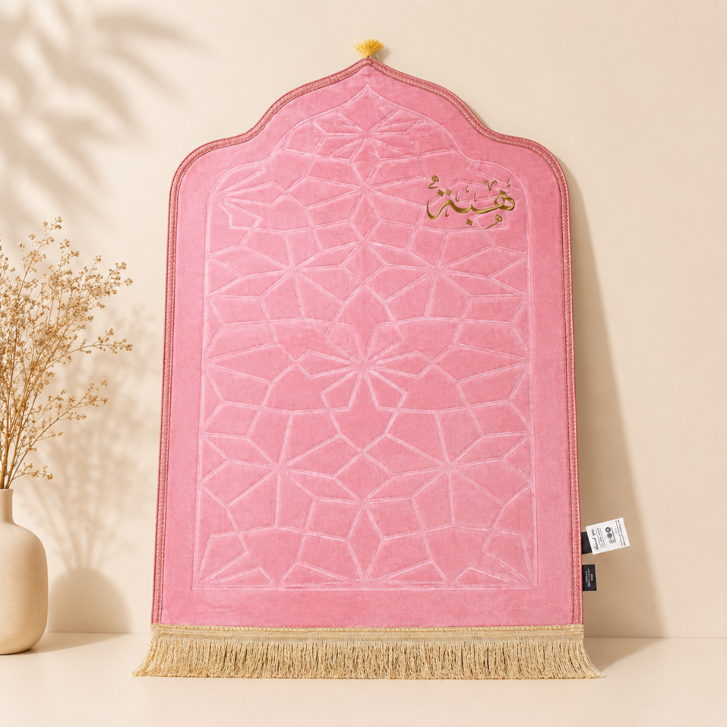 سجادة صلاة -هبة-