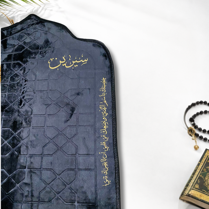 سجادة صلاة -سيرين-