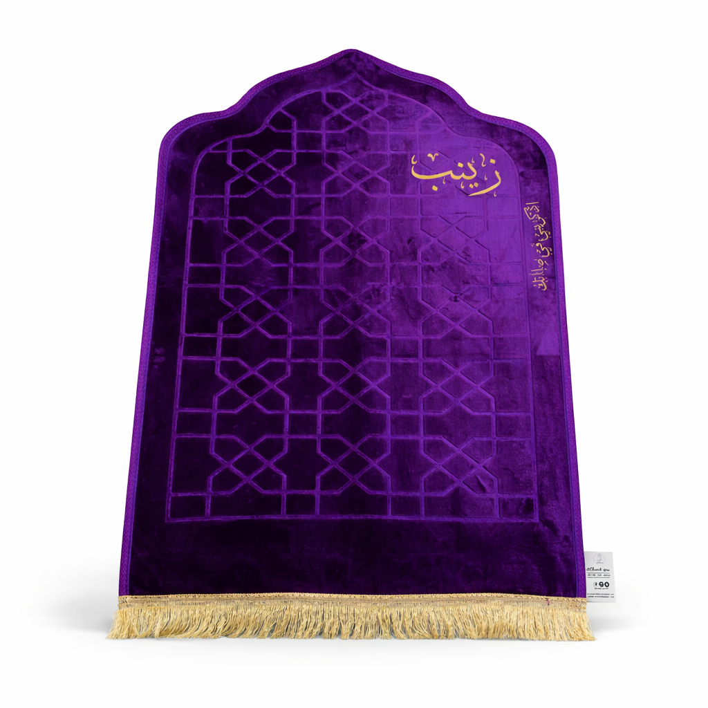سجادة صلاة -زينب-