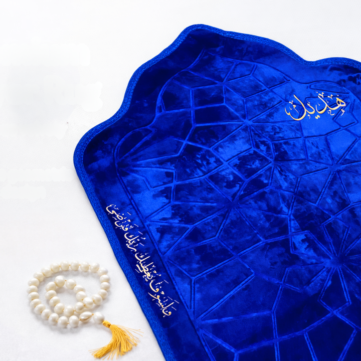 سجادة صلاة -هديل-