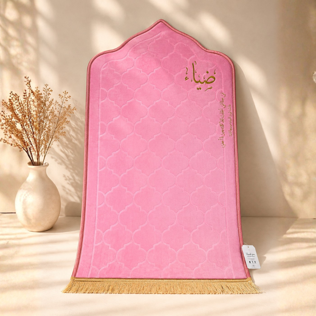 سجادة صلاة -ضياء-