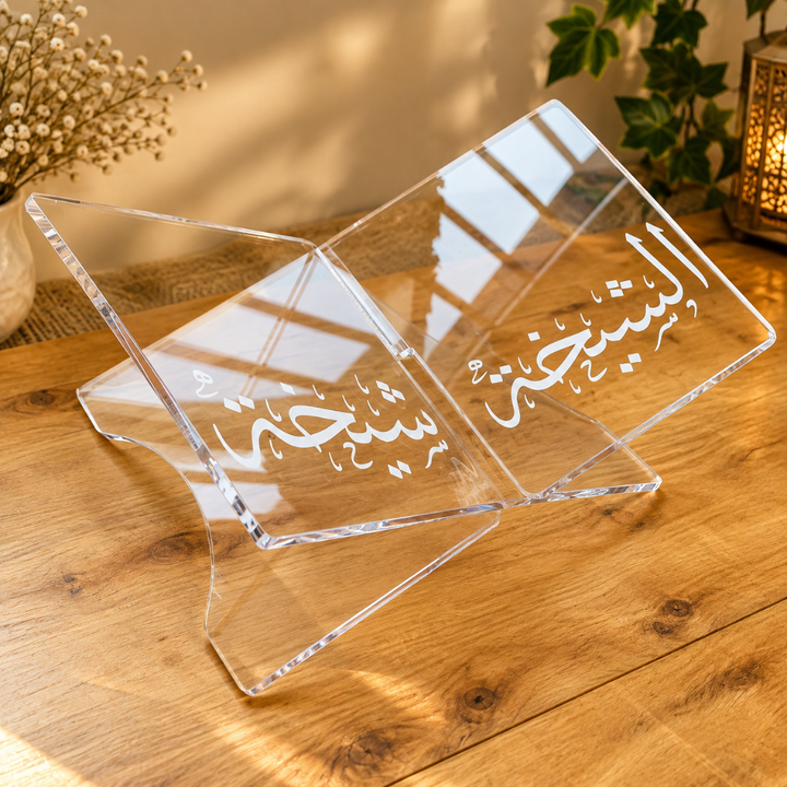 Recitation Corner - Sheikhah