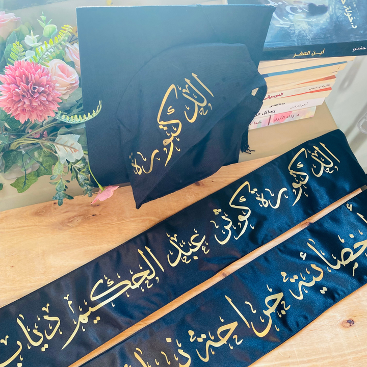 طقم التخرج -الدكتورة كوثر-