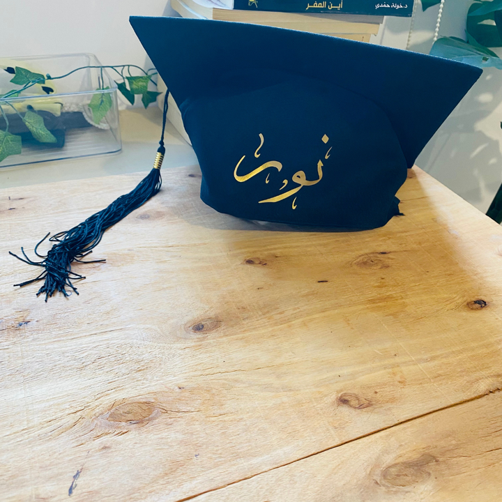 قبعة التخرج -نور-