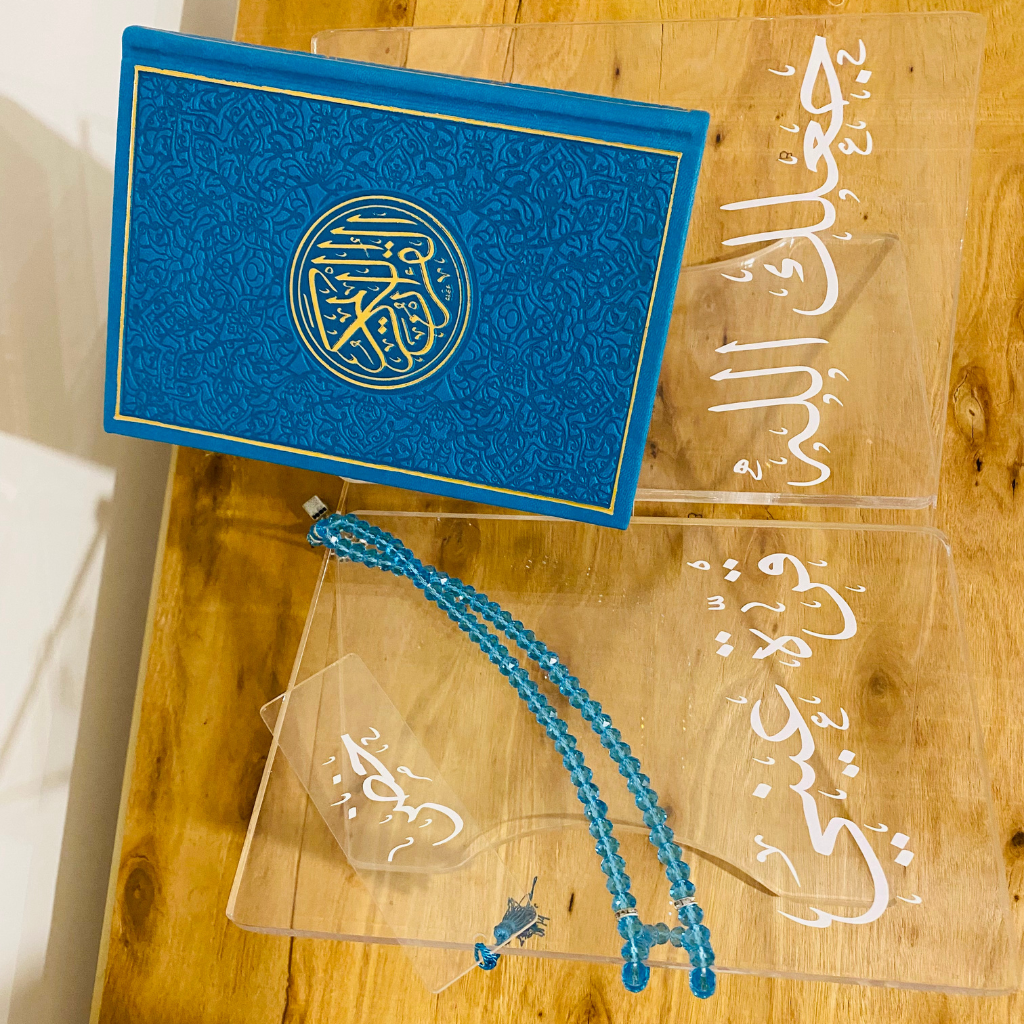 مجموعة التلاوة -قرة عيني-