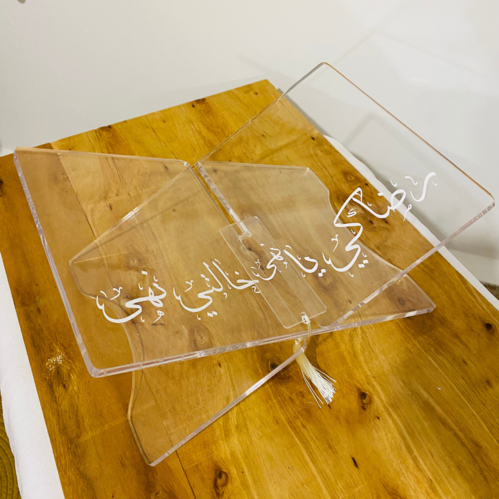 ستاند التلاوة -نهى-