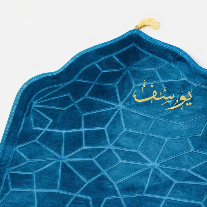 سجادة صلاة -يوسف-