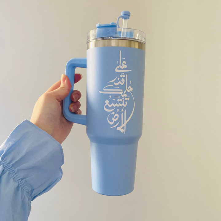 Tumbler "على قدر حلمك"