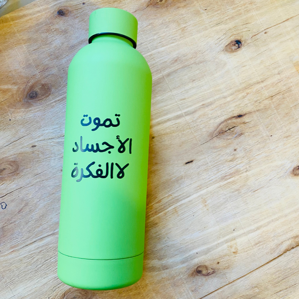 Bottle "القكرة"