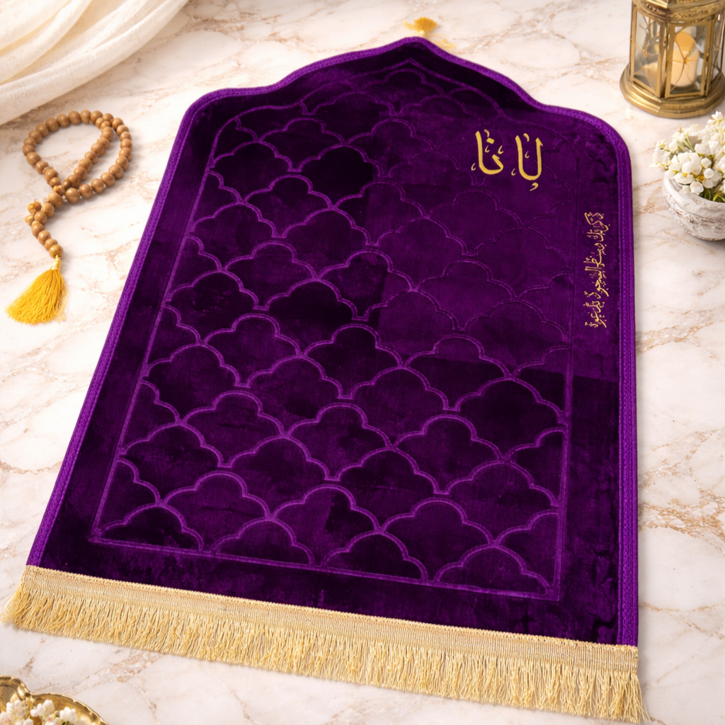 سجادة صلاة -لانا-