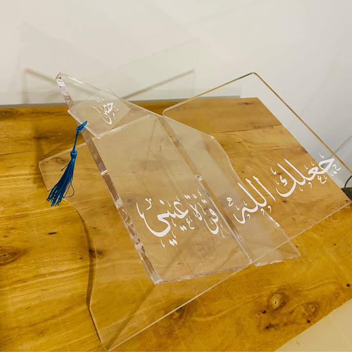 مجموعة التلاوة -قرة عيني-