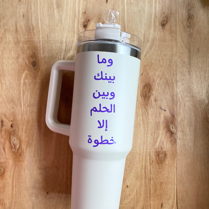 Tumbler "الحلم"