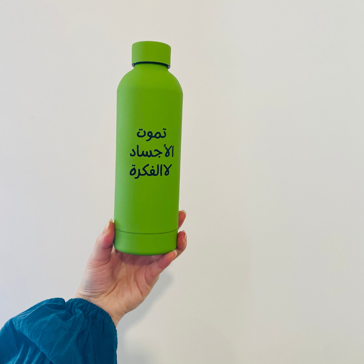 Bottle "القكرة"