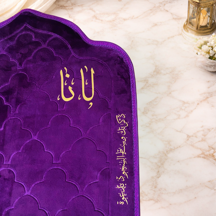 سجادة صلاة -لانا-