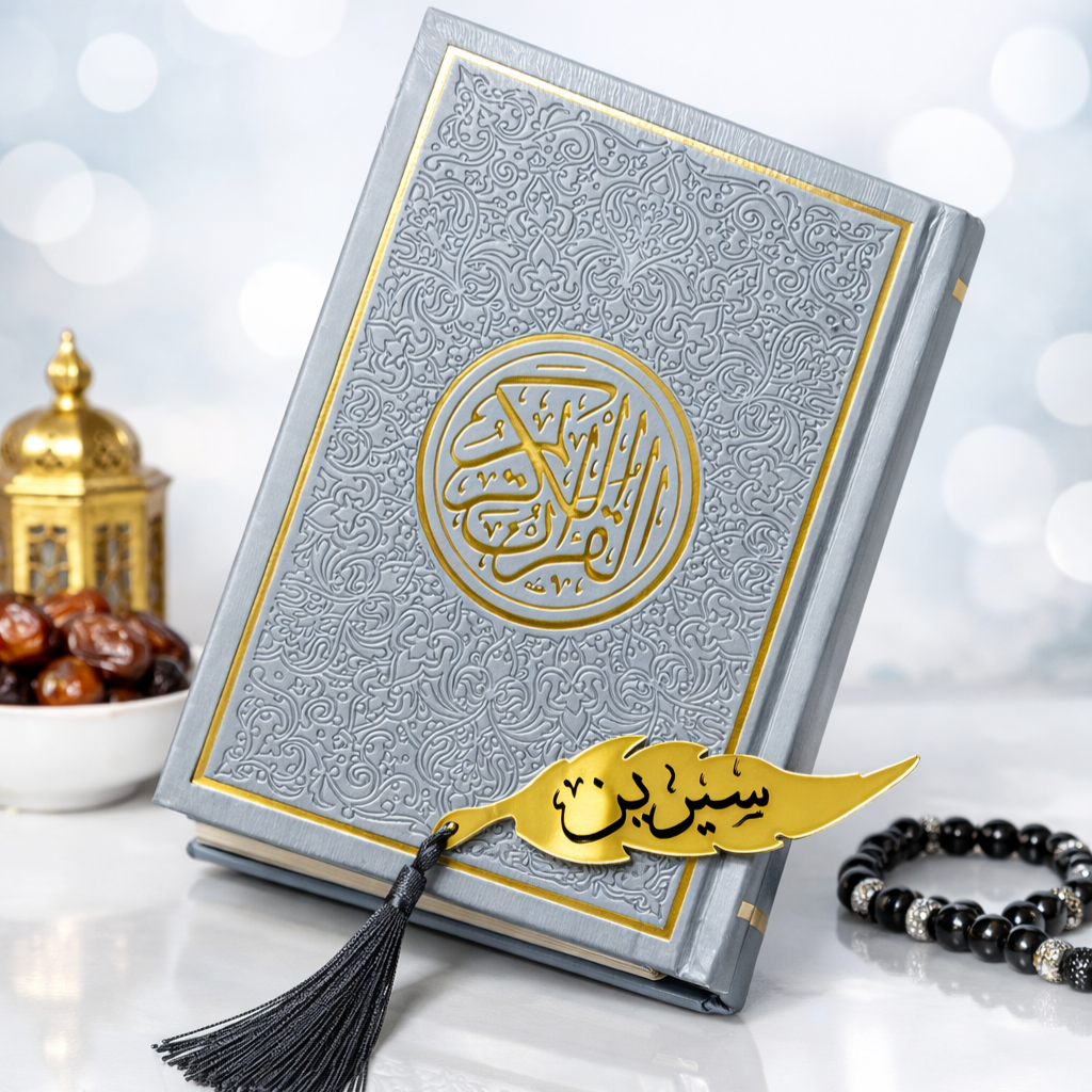 مجموعة التلاوة -سيرين-