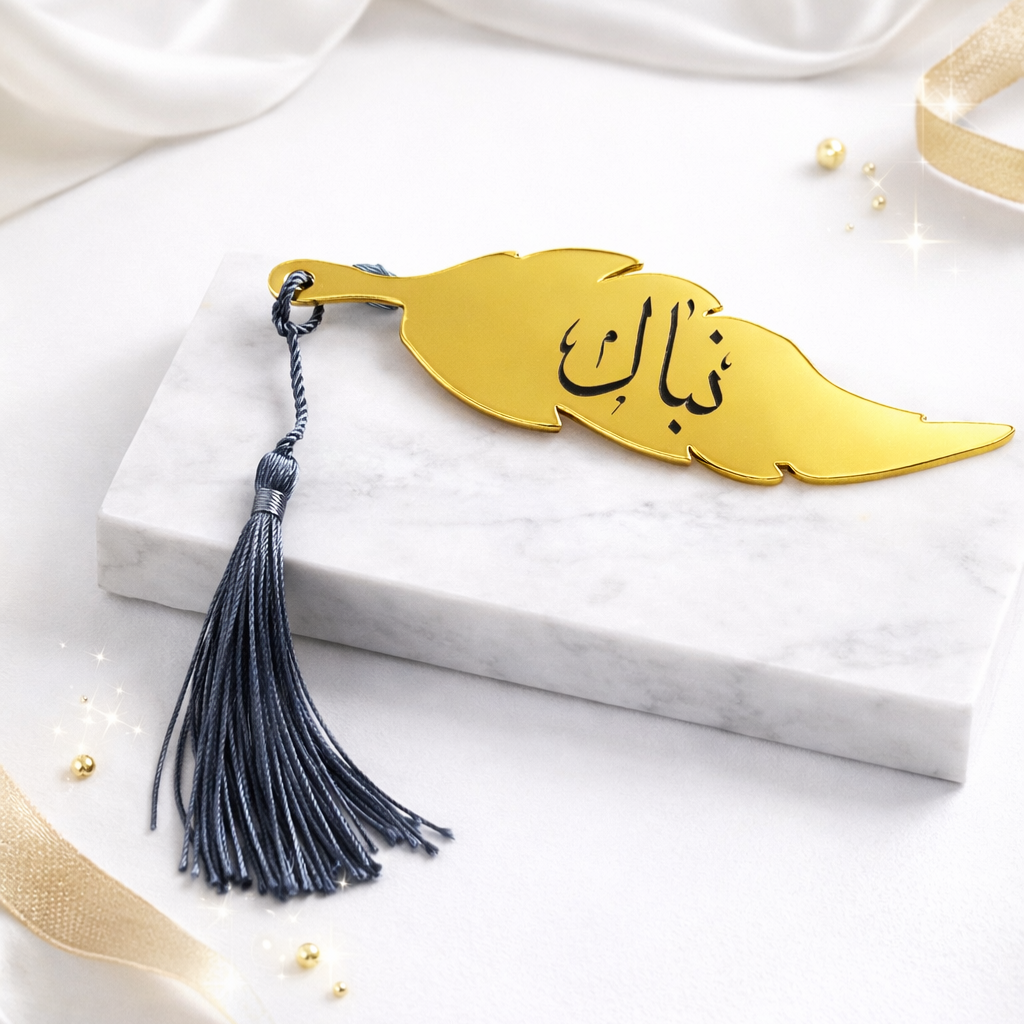 ريشة ذهبية -نبال-