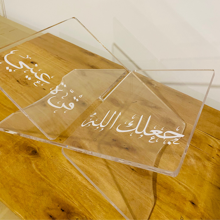 مجموعة التلاوة -قرة عيني-