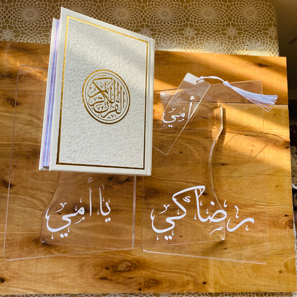 مجموعة رضاكي يا أمي