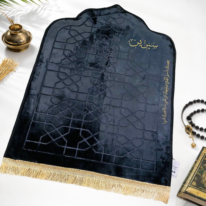 سجادة صلاة -سيرين-