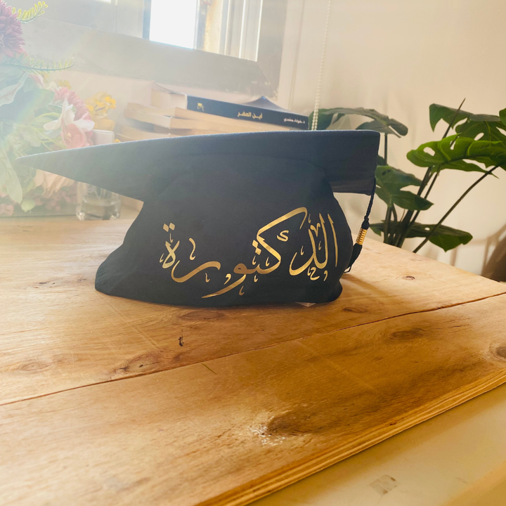 قبعة التخرج -الدكتورة كوثر-