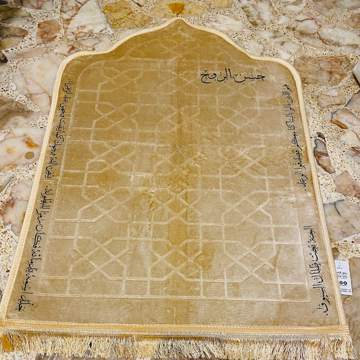 سجادة صلاة -حسن الروح-