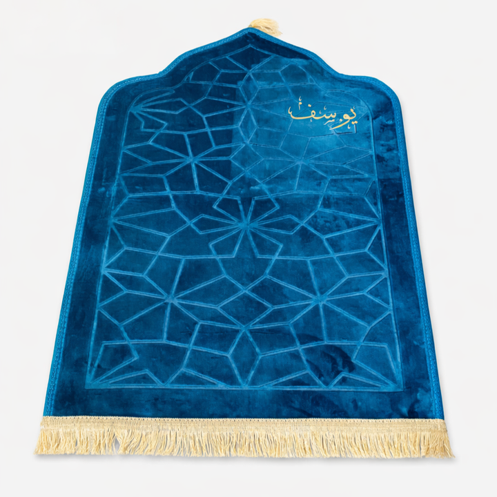 سجادة صلاة -يوسف-