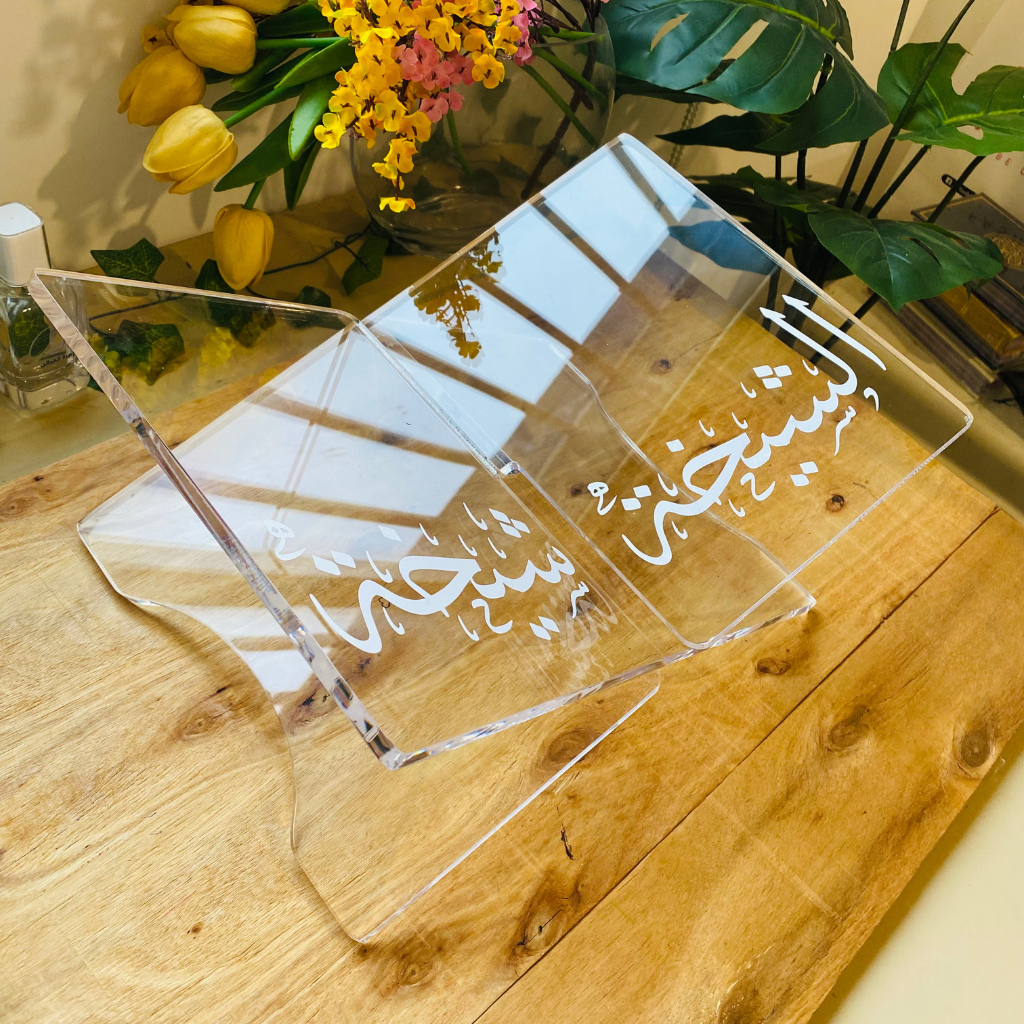 ركن التلاوة -الشيخة-