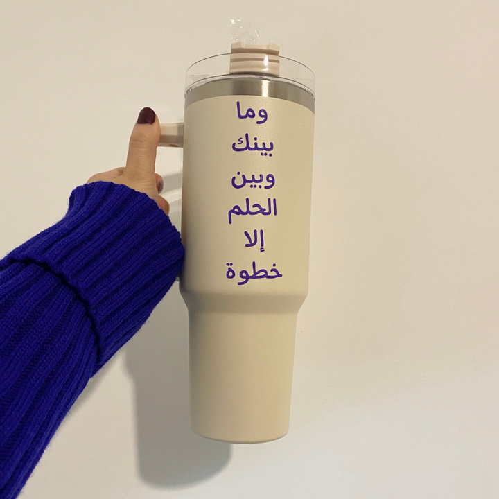 Tumbler "الحلم"